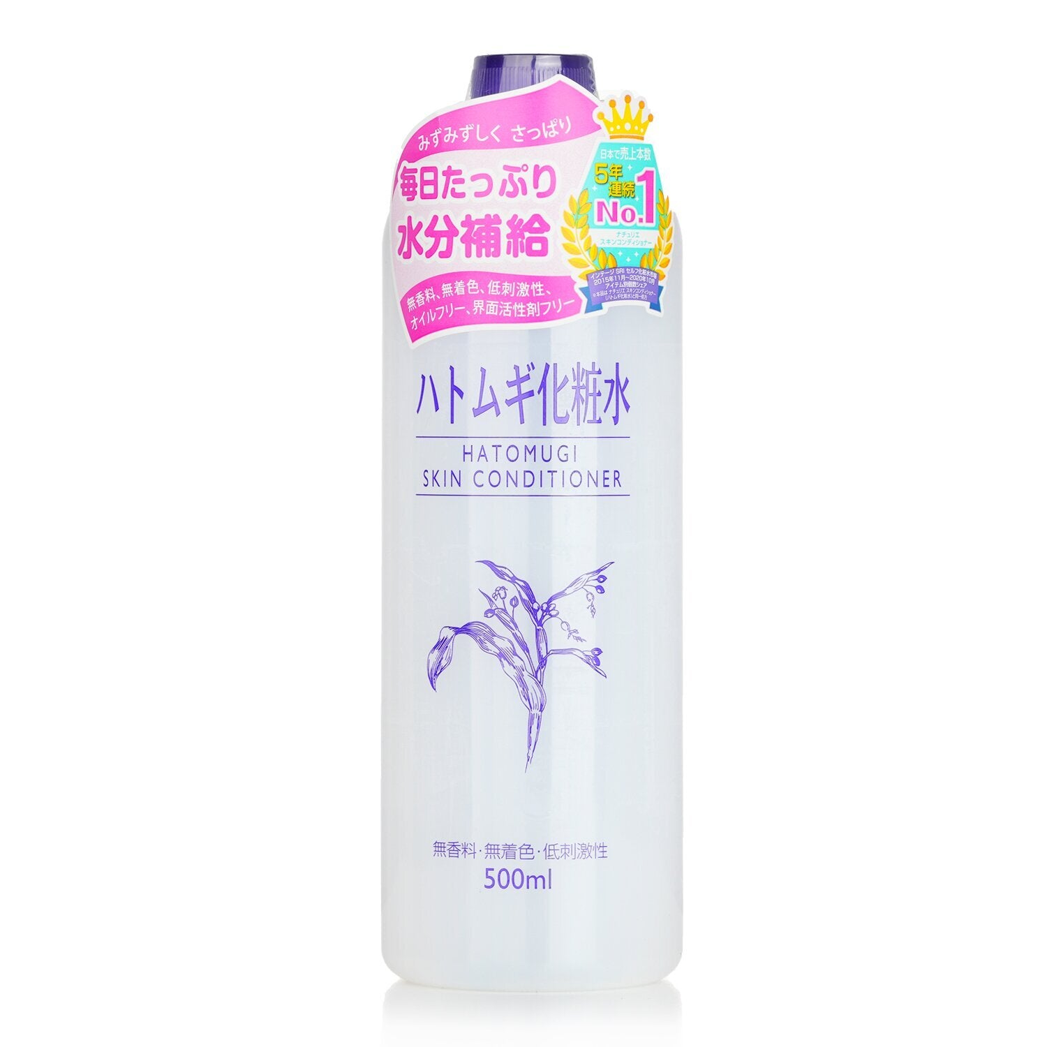 NATURIE - HATOMUGI LOTION HYDRATANTE - SKIN CONDITIONING MILK